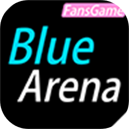 蔚蓝竞技场BlueArena