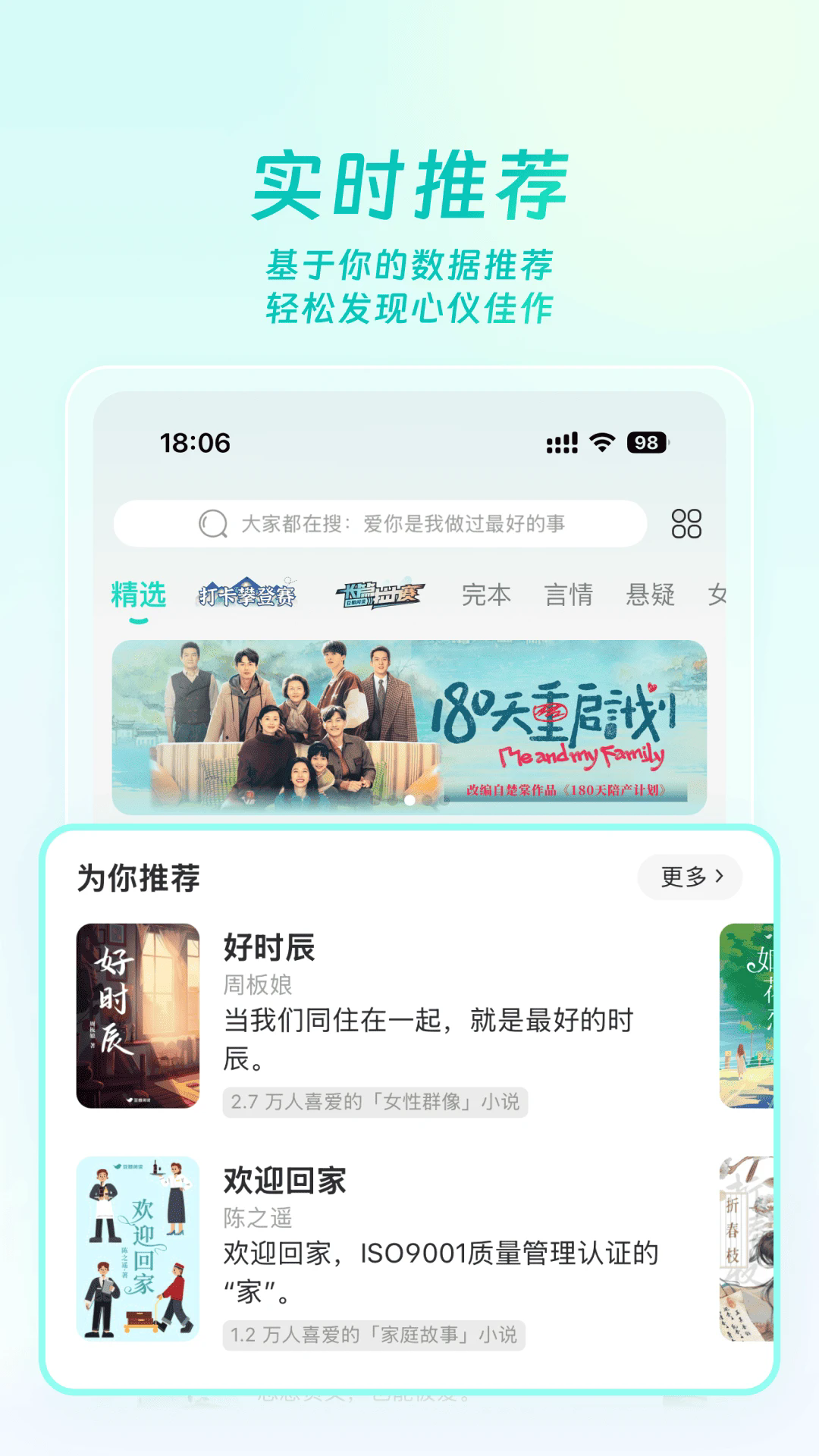 豆瓣阅读app安装截图5