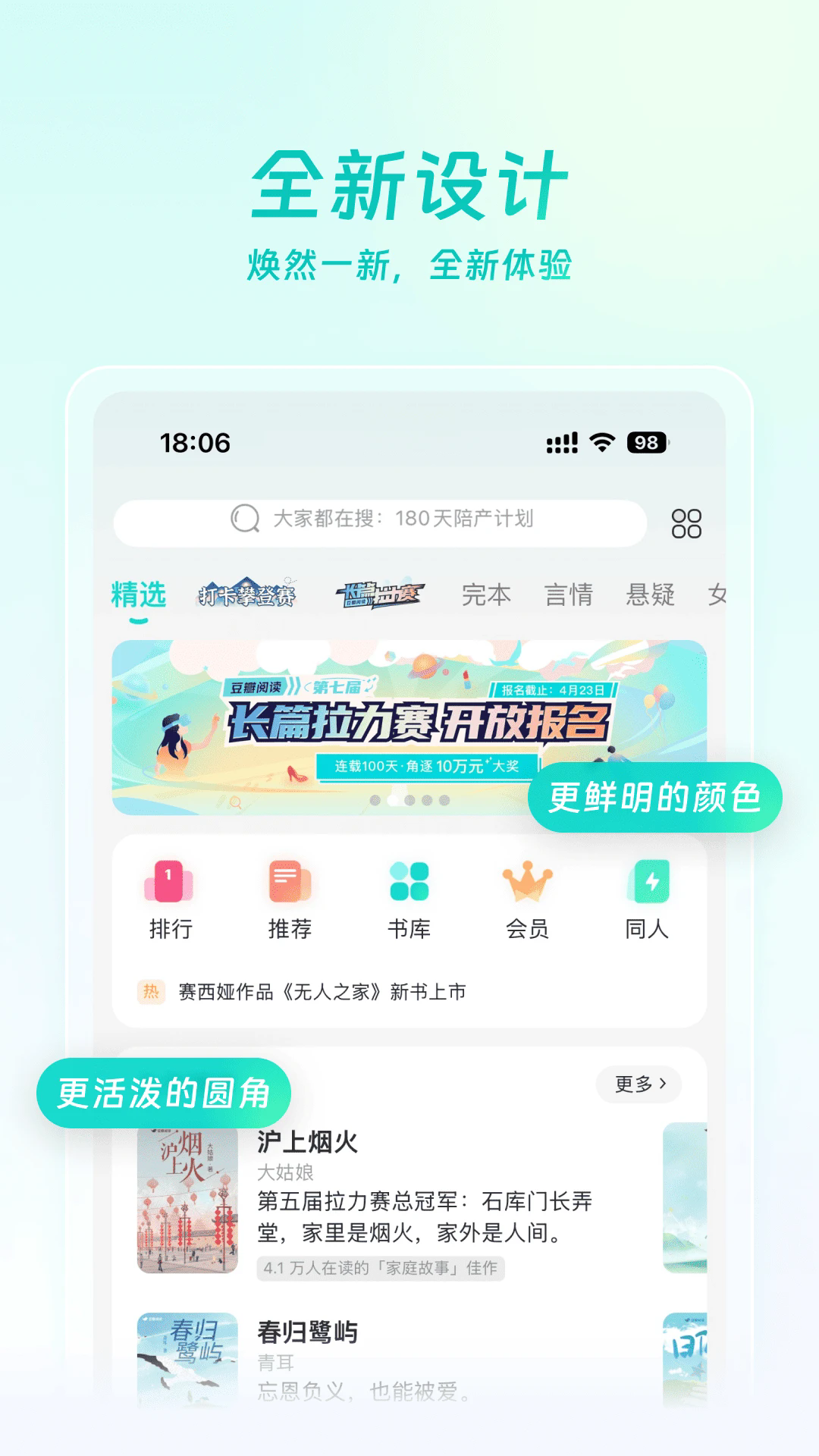豆瓣阅读app安装截图4