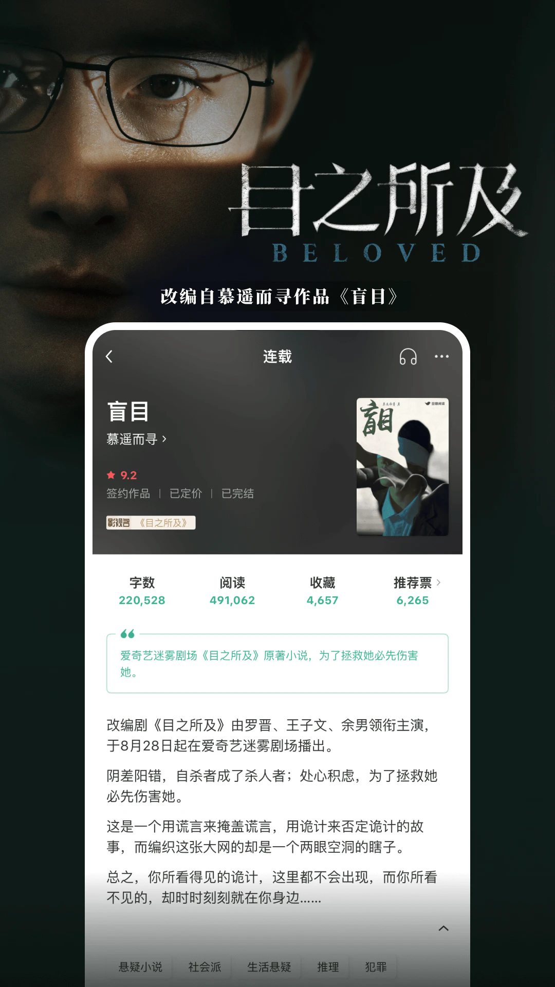 豆瓣阅读app安装截图3