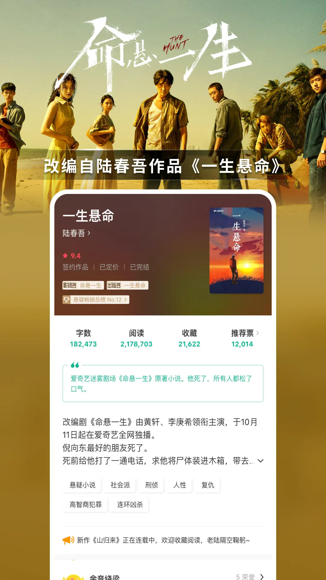 豆瓣阅读app安装截图2