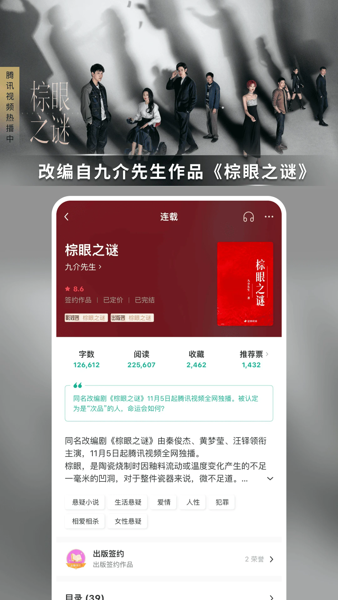 豆瓣阅读app安装截图1