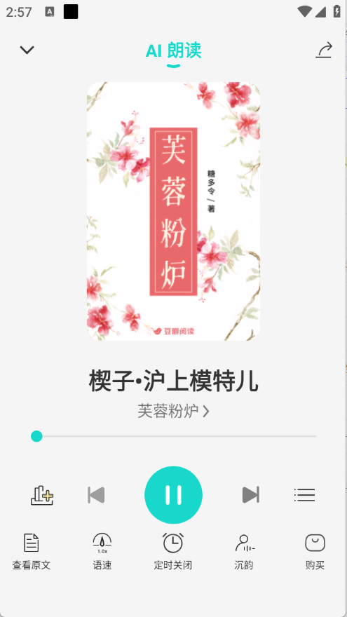 豆瓣阅读app安装