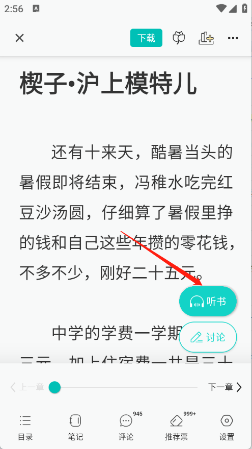 豆瓣阅读app安装