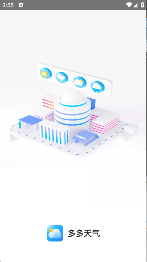 多多天气无广告版截图5