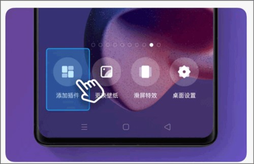 多多天气如何添加桌面小插件2
