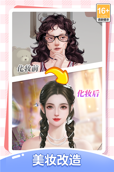 我本千金vivo版截图3