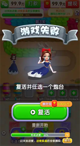 拯救小公主红包版截图3