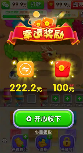 拯救小公主红包版截图2