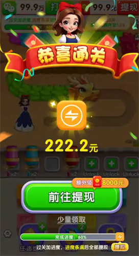 拯救小公主红包版截图1