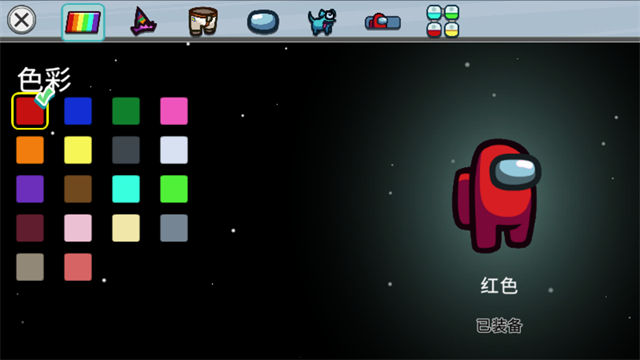 在我们之间身份模式截图2