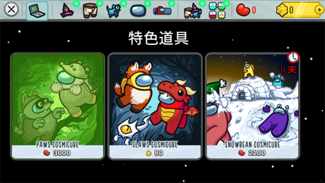 在我们之间身份模式截图3