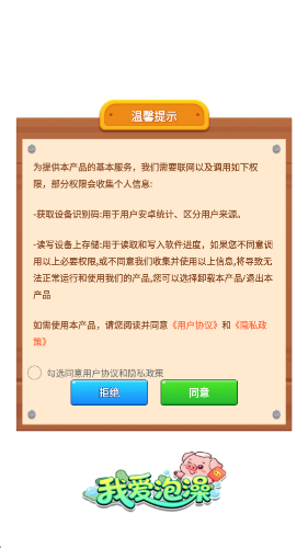 我爱泡澡红包版