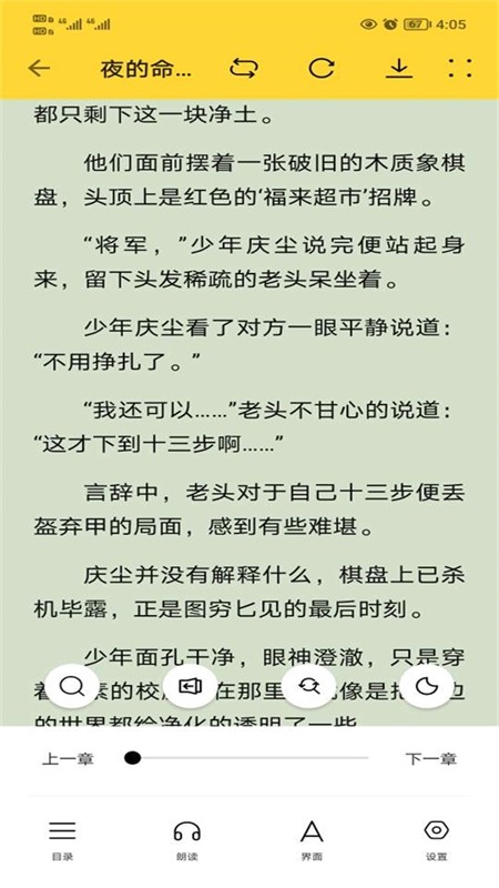 锤子小说app安卓最新版2024