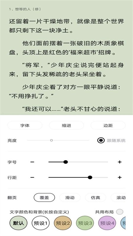 锤子小说app安卓最新版2024