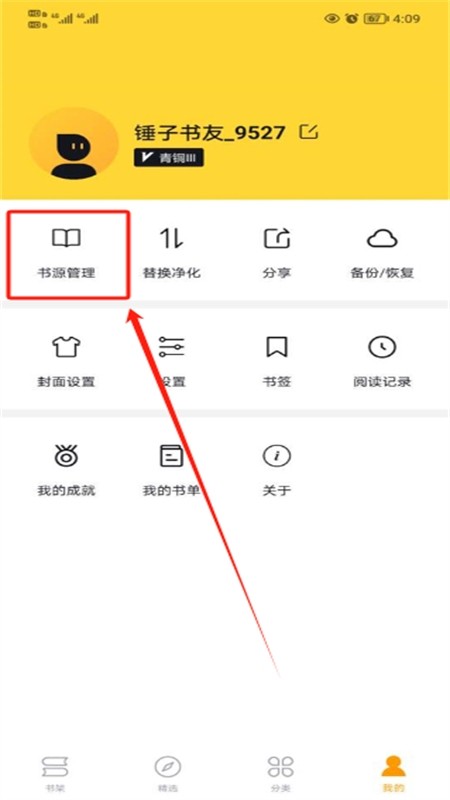 锤子小说app安卓最新版2024
