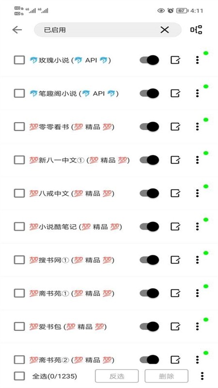 锤子小说app安卓最新版2024