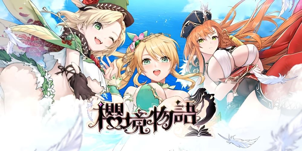 樱境物语最新版截图1