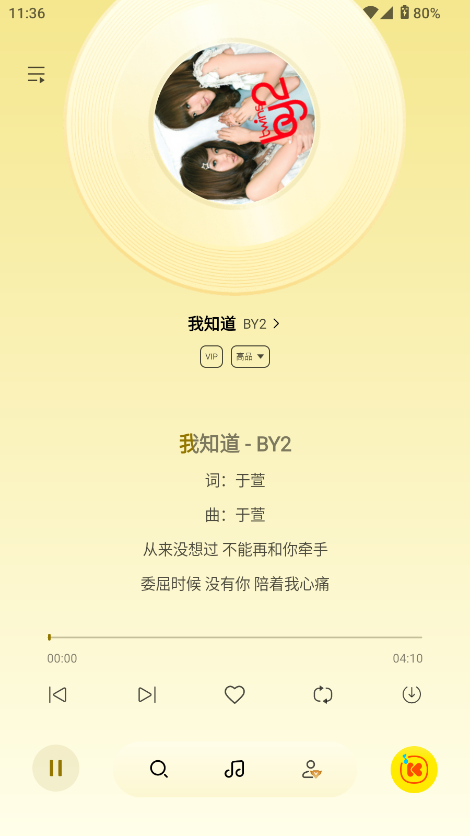 酷我音乐极简版apk截图2