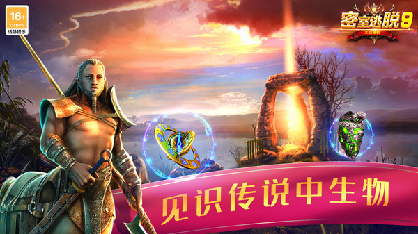 密室逃脱9太空迷航截图3