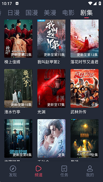 当鸟动漫最新版截图5