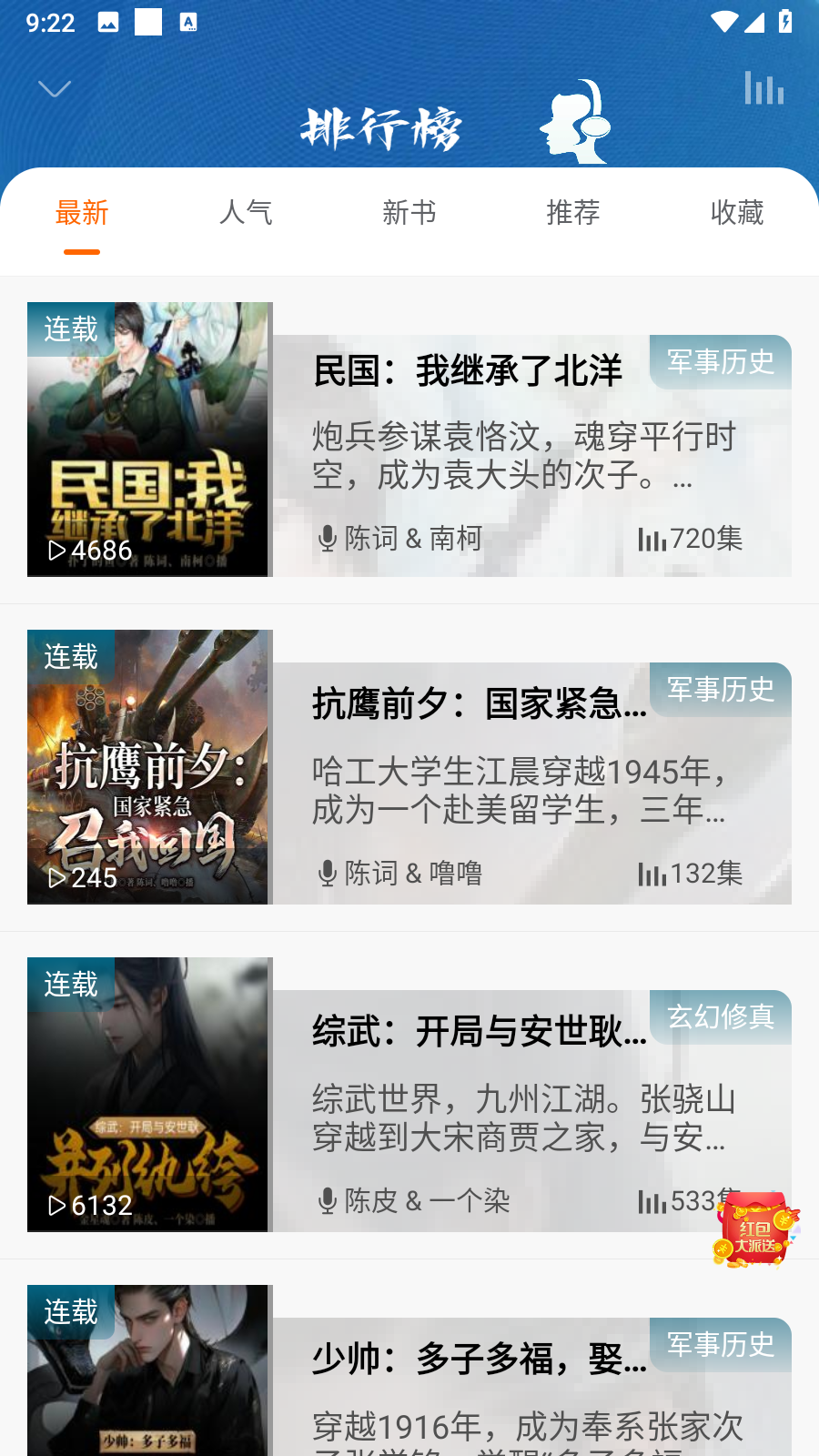 爱听书纯净版截图5