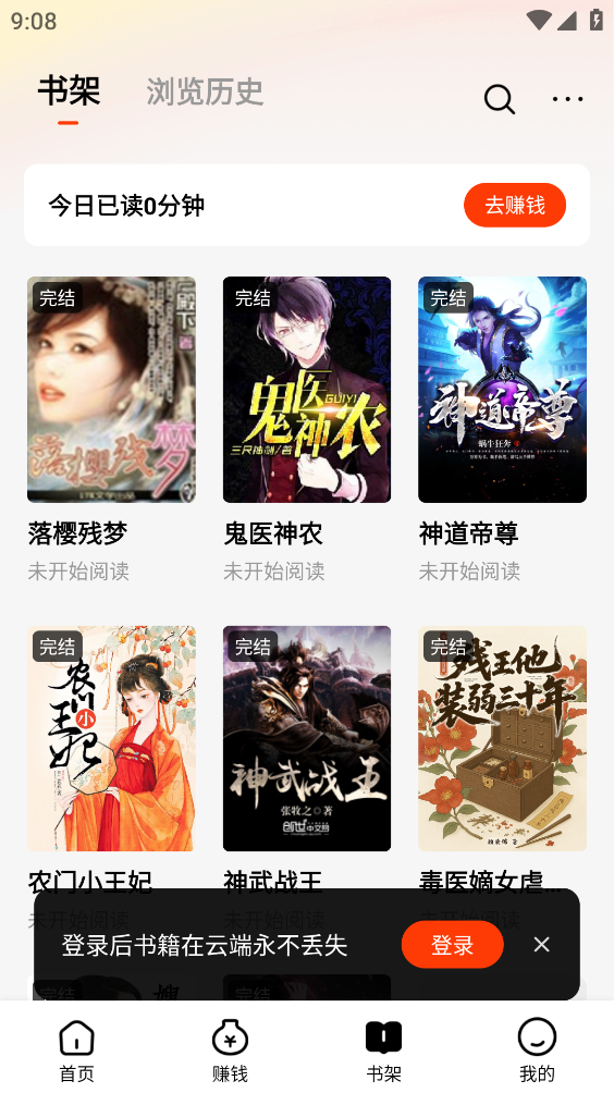 天天追书免费版截图4