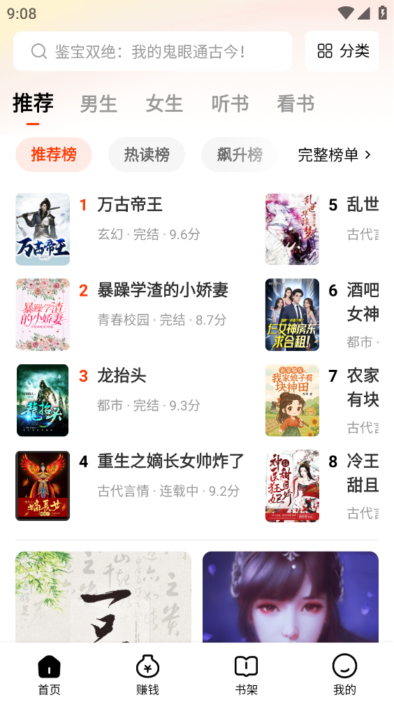 天天追书免费版截图1