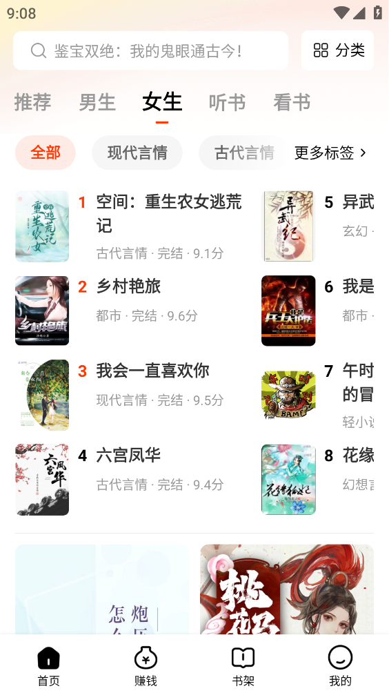 天天追书免费版截图2