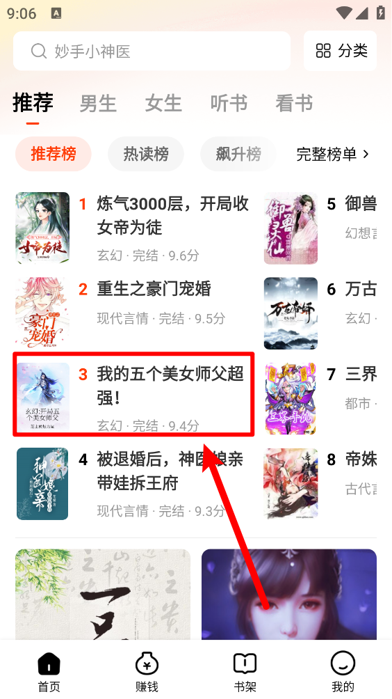 天天追书免费版