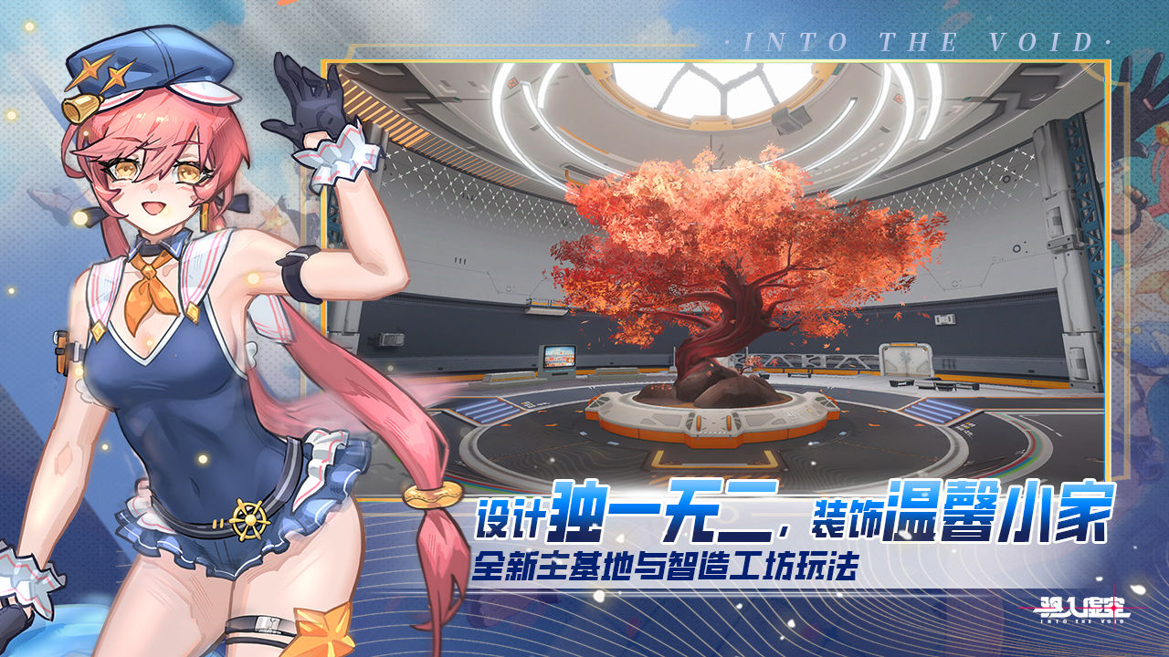 驱入虚空云游戏截图4