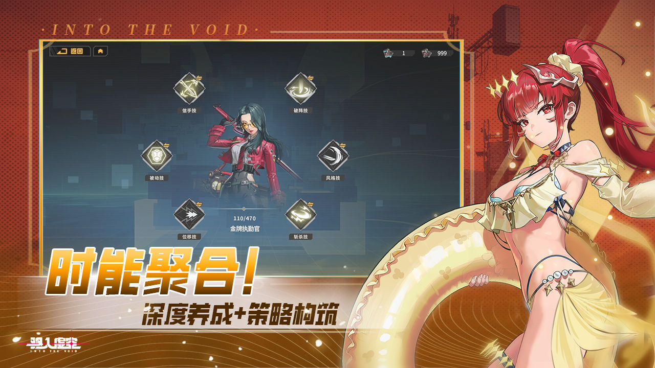 驱入虚空手机版截图3