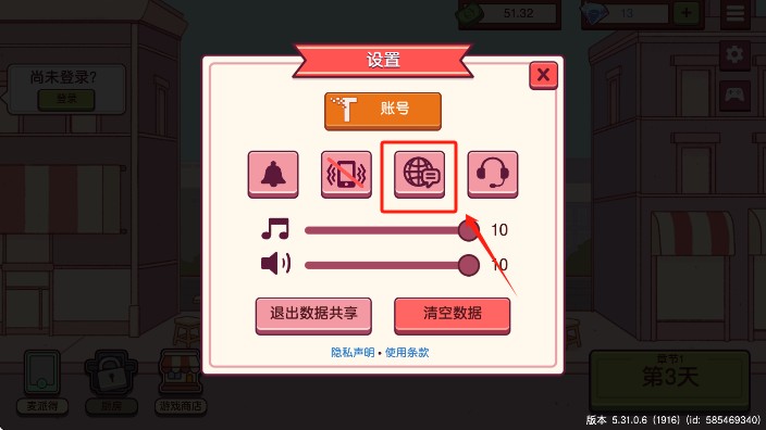 可口的披萨国际服下载