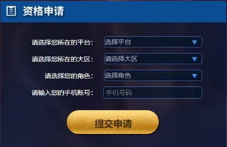 王者荣耀前瞻版体验服