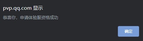 王者荣耀前瞻版体验服