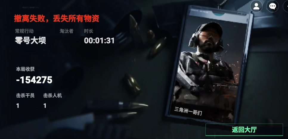 创游世界78三角洲截图2