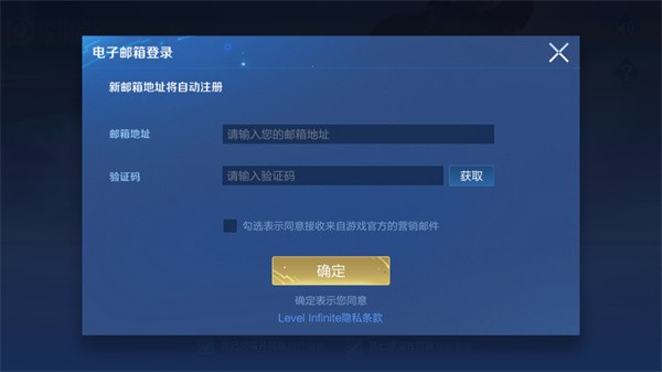 王者荣耀国际服2026