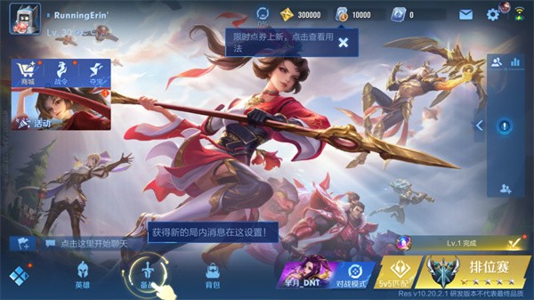 王者荣耀国际服2026