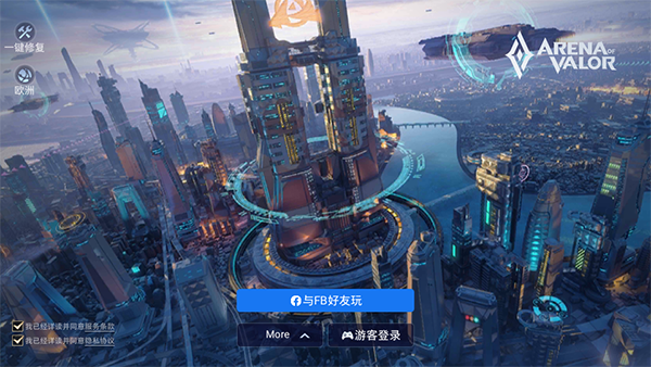 王者荣耀国际服2026