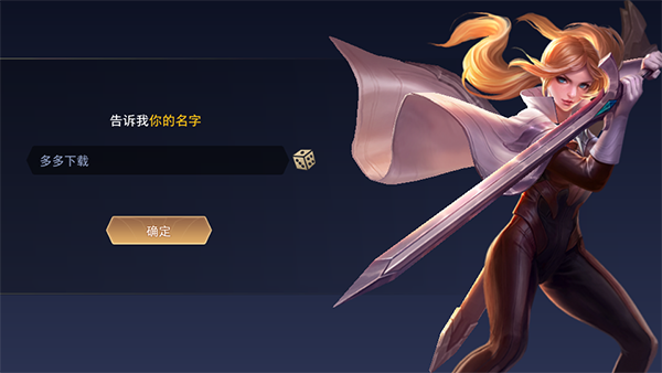 王者荣耀国际服2026