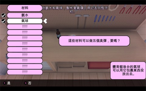 病娇模拟器1980模组