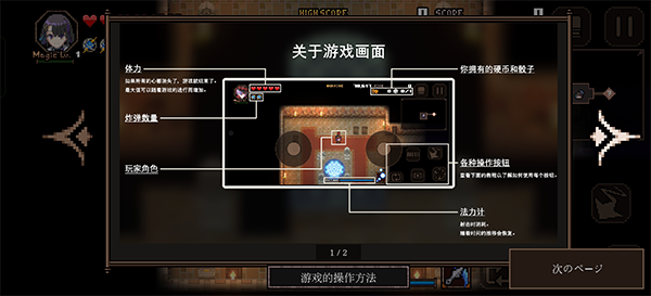 残酷世界的拯救之道中文版