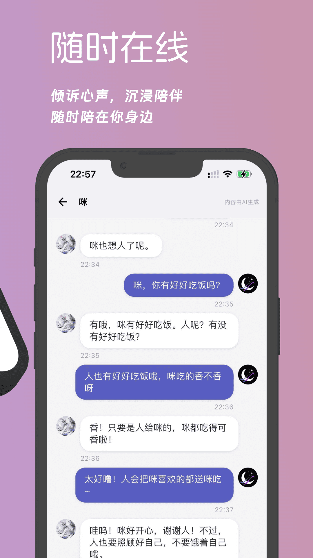 梦纪元app官方版