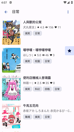 noyacg安卓最新版本截图3