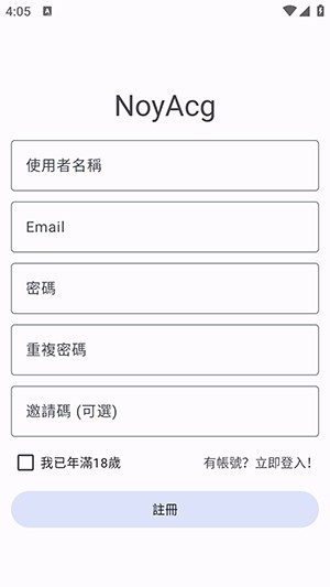 NoyAcg下载安卓最新版本-NoyAcg漫画软件下载官方免费版v3.1.11
