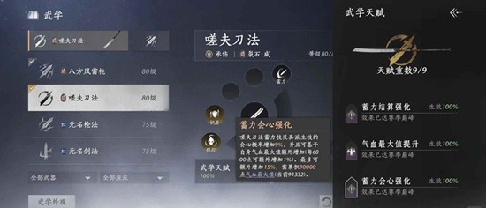 燕云十六声港台服