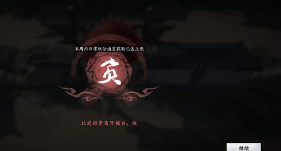 燕云十六声港台服