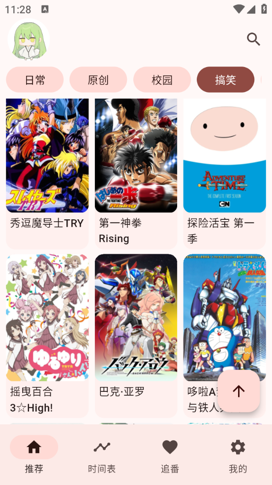 kazumi动漫2026截图2