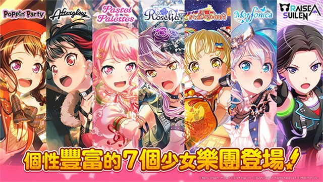 少女乐队派对官网版截图2