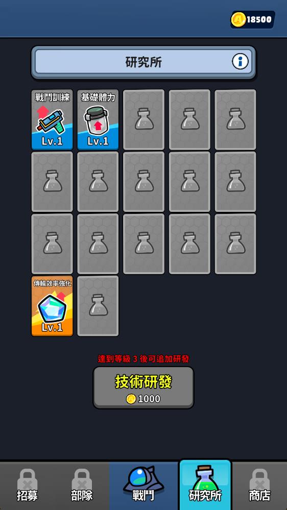 星际守卫者游戏截图3